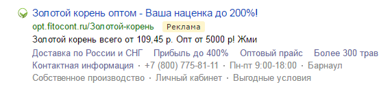 35% конверсии на лендинге за 4 дня рекламной кампании