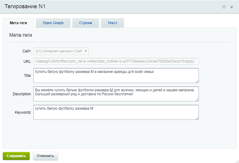 Новый модуль тегирования