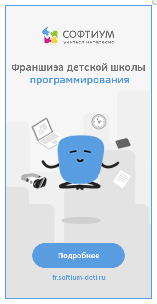 как продать франшизу через интернет