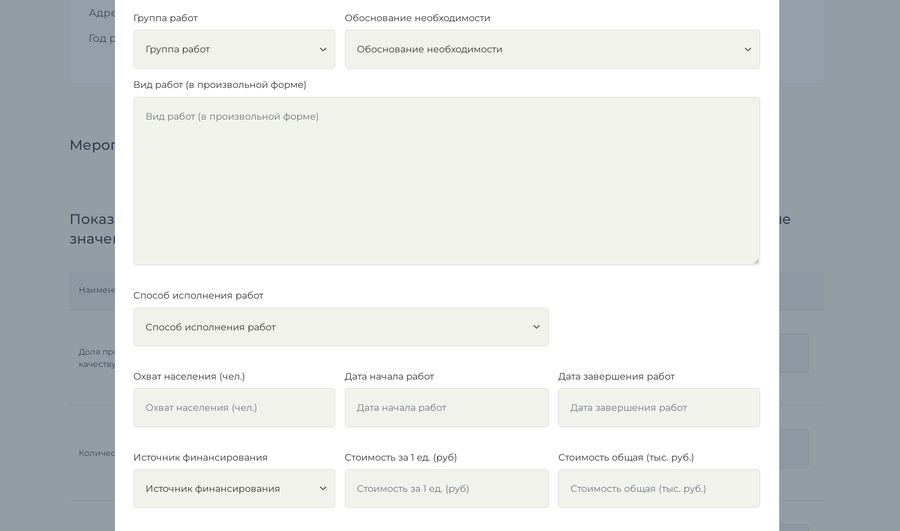 Новый уровень цифровизации в&nbsp;сфере ЖКХ: сайт для&nbsp;«умной» системы установления тарифов