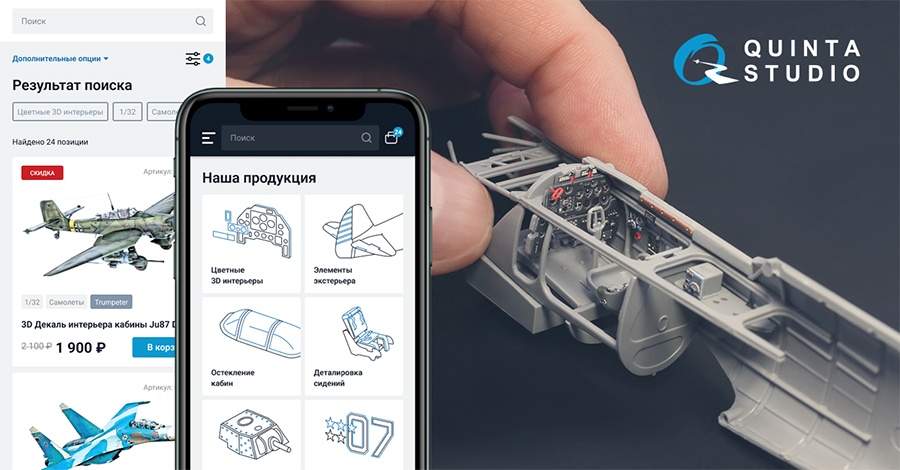 Показать каждую мелочь: как мы сделали интернет-магазин деталей для 3D-моделирования