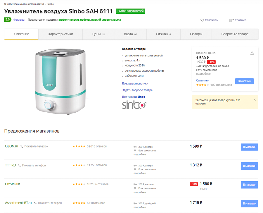 настройка и ведение яндекс маркет