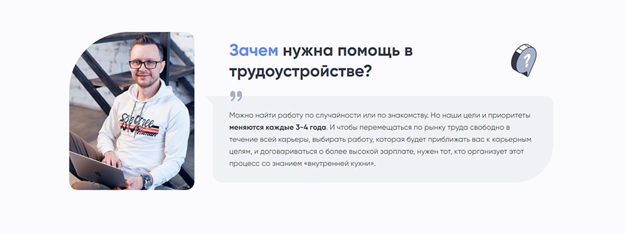 Work-life balance: лендинг «под ключ» для карьерного консультанта