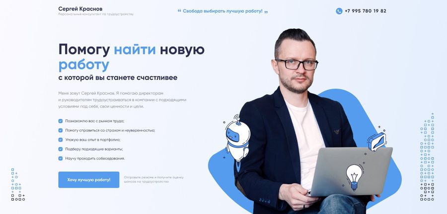 Глаз не оторвать. Как выбрать фотографии для создания привлекательного сайта